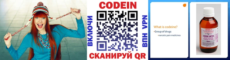наркотики  Гаврилов-Ям  гидра рабочий сайт  Кодеин напиток Lean (лин) 