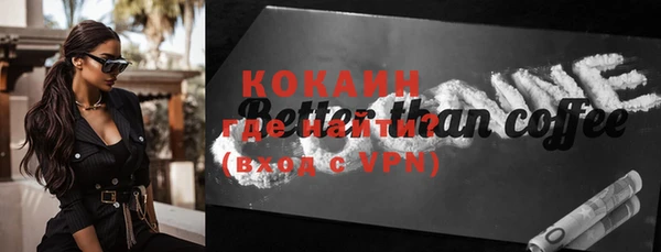 кокаин Видное