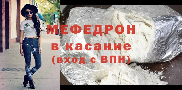 мяу мяу кристалл Бронницы